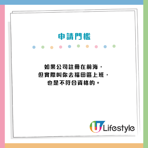香港身份超值錢？北上打工月領6000蚊津貼 揭3大門檻附申請懶人包