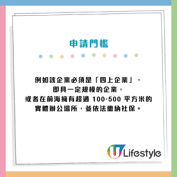 香港身份超值錢？北上打工月領6000蚊津貼 揭3大門檻附申請懶人包