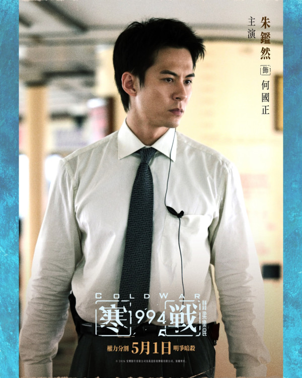 寒戰1994｜新角色演員全曝光 TVB一線花旦驚喜加盟！半個娛樂圈陣容大晒冷