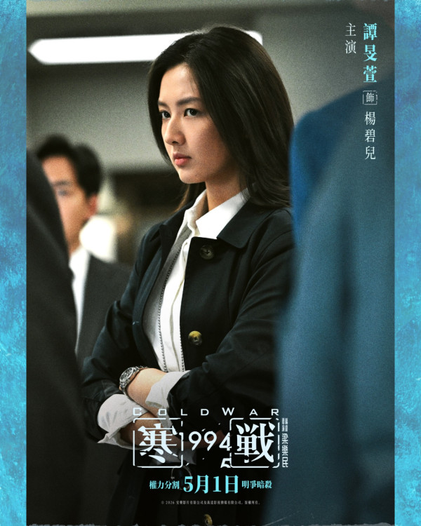 寒戰1994｜新角色演員全曝光 TVB一線花旦驚喜加盟！半個娛樂圈陣容大晒冷