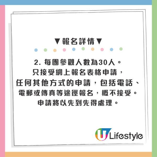 灣仔半山傳奇古宅限時免費開放！揭《京華春夢》取景地 附搶位攻略
