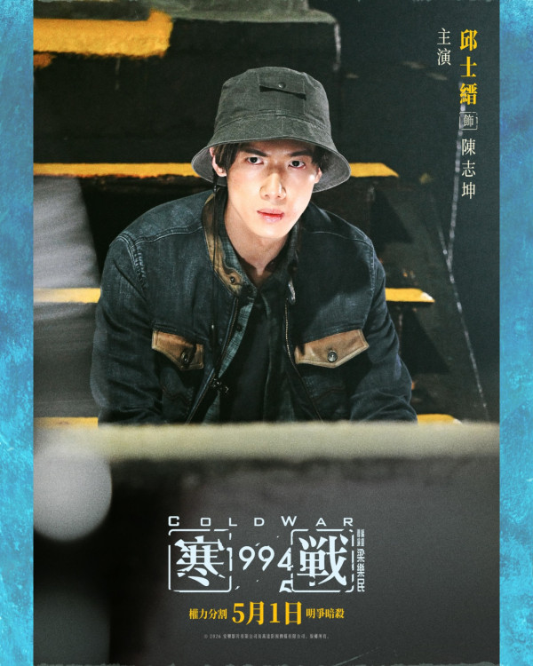 寒戰1994｜新角色演員全曝光 TVB一線花旦驚喜加盟！半個娛樂圈陣容大晒冷