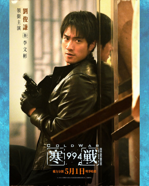 寒戰1994｜新角色演員全曝光 TVB一線花旦驚喜加盟！半個娛樂圈陣容大晒冷