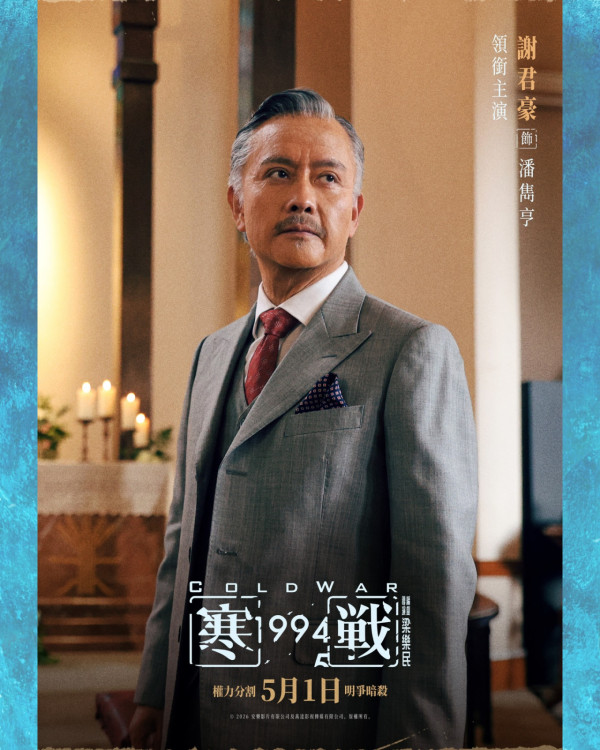 寒戰1994|新角色演員全曝光 TVB一線花旦驚喜加盟!半個娛樂圈陣容大晒冷