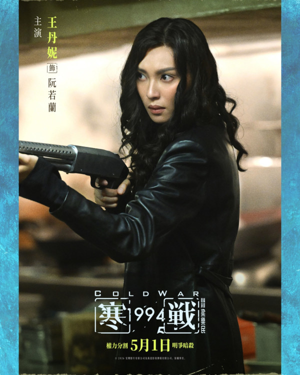 寒戰1994｜新角色演員全曝光 TVB一線花旦驚喜加盟！半個娛樂圈陣容大晒冷