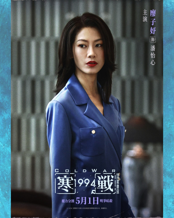 寒戰1994｜新角色演員全曝光 TVB一線花旦驚喜加盟！半個娛樂圈陣容大晒冷