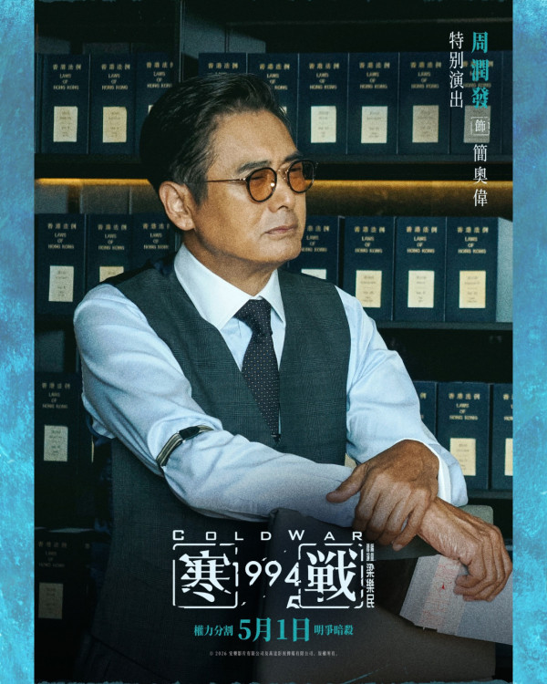 寒戰1994|新角色演員全曝光 TVB一線花旦驚喜加盟!半個娛樂圈陣容大晒冷