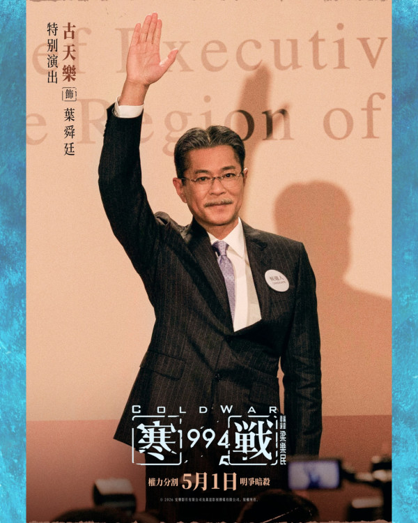 寒戰1994｜新角色演員全曝光 TVB一線花旦驚喜加盟！半個娛樂圈陣容大晒冷