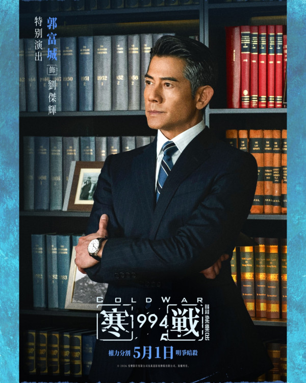 寒戰1994|新角色演員全曝光 TVB一線花旦驚喜加盟!半個娛樂圈陣容大晒冷