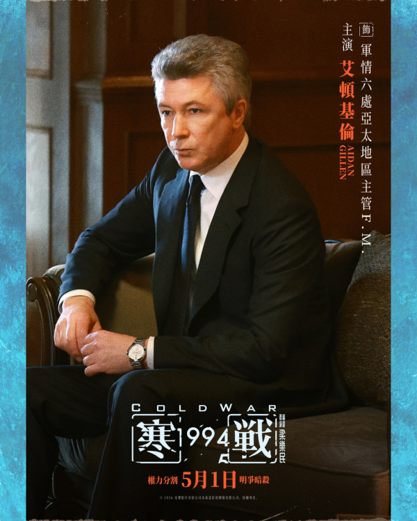 寒戰1994｜新角色演員全曝光 TVB一線花旦驚喜加盟！半個娛樂圈陣容大晒冷