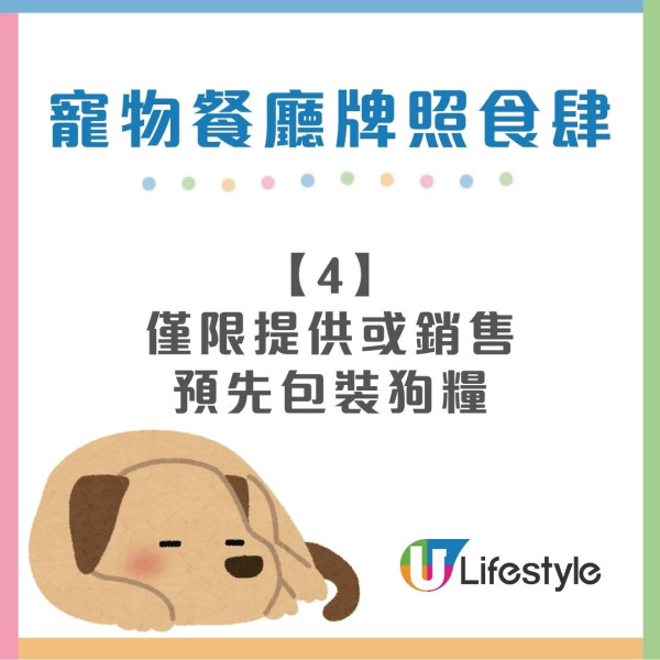 狗隻入食肆懶人包︱5.8起法例生效 3類食肆仍禁入＋狗主必讀3大守則（附寵物友善餐廳推介）