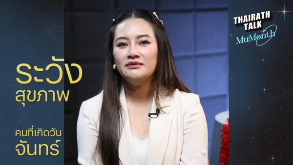 泰國神婆Mor Plai最新預言！拆解不同出生日2026年運勢！星期二出世最有錢/呢日出世有意外之財！