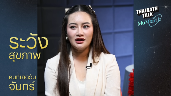 泰國神婆Mor Plai最新預言！拆解不同出生日2026年運勢！星期二出世最有錢/呢日出世有意外之財！