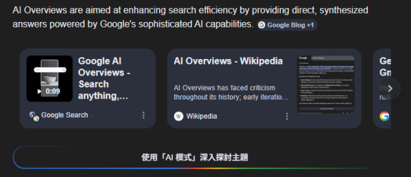 Google AI 摘要爆錯？紐時實測錯誤資訊每小時達數十萬宗 教你四招防範 AI 搜尋陷阱