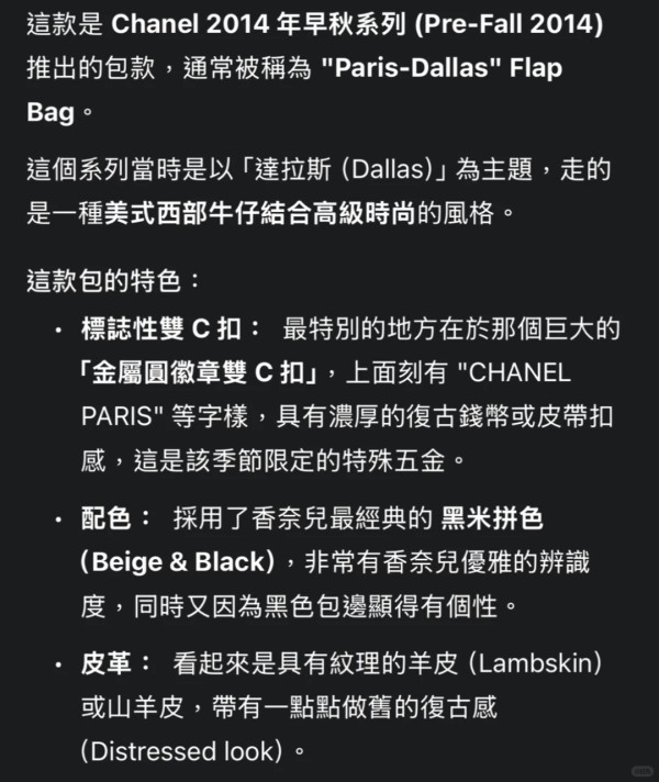 【Gemini隱藏玩法】影相1秒驗證二手名牌袋真偽！實測3大AI指令驗貨