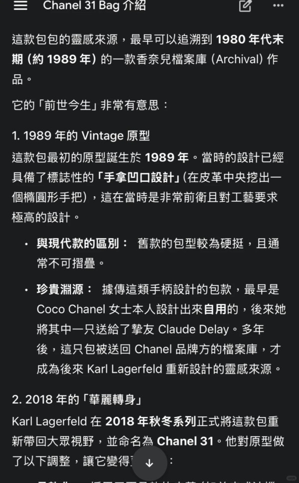 【Gemini隱藏玩法】影相1秒驗證二手名牌袋真偽！實測3大AI指令驗貨