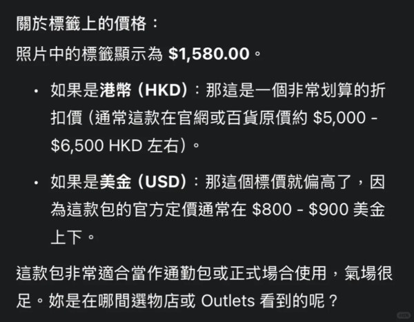 【Gemini隱藏玩法】影相1秒驗證二手名牌袋真偽！實測3大AI指令驗貨