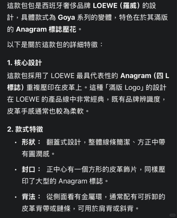 【Gemini隱藏玩法】影相1秒驗證二手名牌袋真偽！實測3大AI指令驗貨