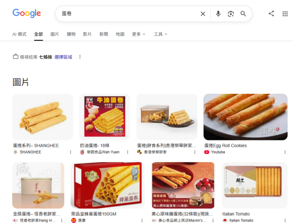 瑞士卷、卷蛋定蛋卷？網民激辯海綿蛋糕叫法 揭1個名係真香港人專屬