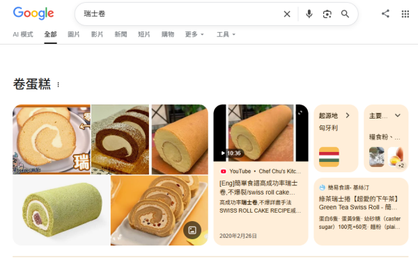 瑞士卷、卷蛋定蛋卷？網民激辯海綿蛋糕叫法 揭1個名係真香港人專屬