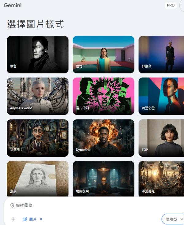 【Gemini整Labubu公仔】 3步AI指令教整專屬自己Labubu盲盒公仔 複製指令即玩 