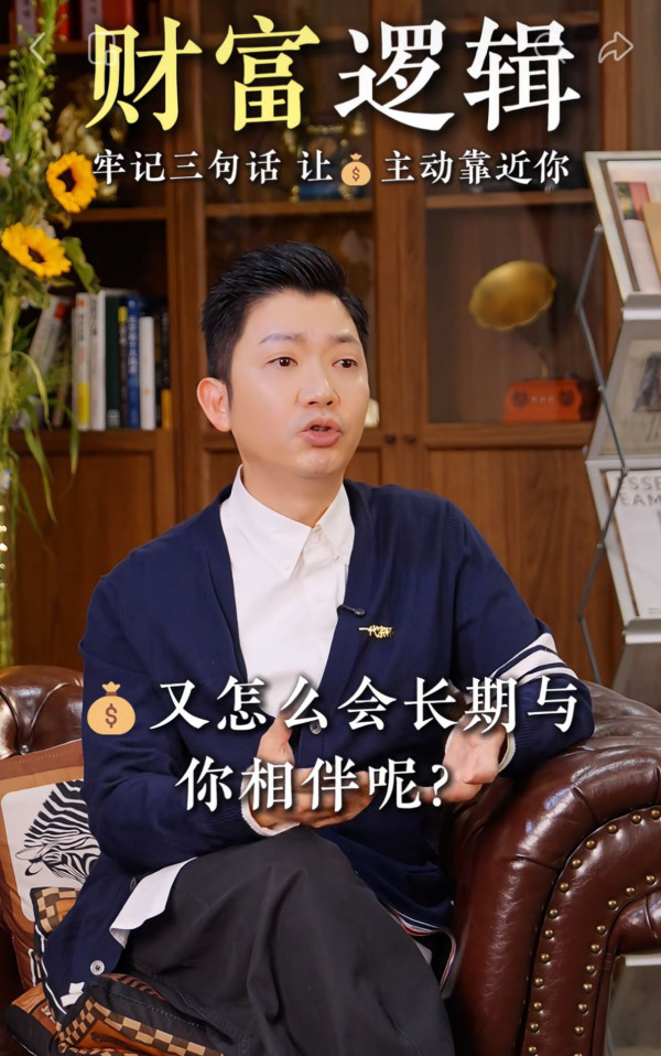 點解搵錢咁辛苦？李丞責教3招「吸錢」 教你小錢累積變大錢！警告呢一類財絕對唔好貪！