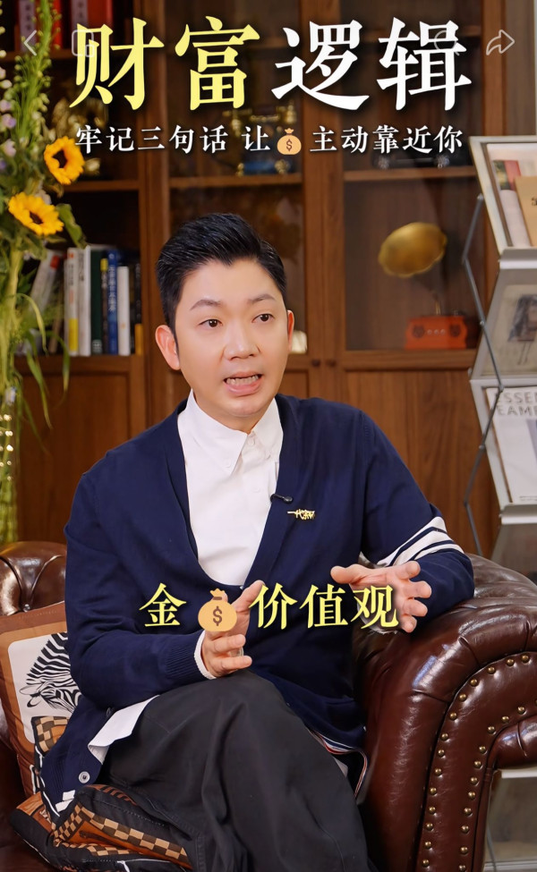 點解搵錢咁辛苦？李丞責教3招「吸錢」 教你小錢累積變大錢！警告呢一類財絕對唔好貪！