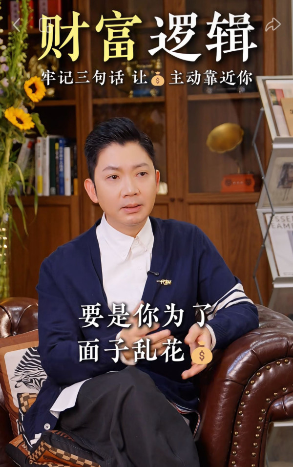 點解搵錢咁辛苦？李丞責教3招「吸錢」 教你小錢累積變大錢！警告呢一類財絕對唔好貪！
