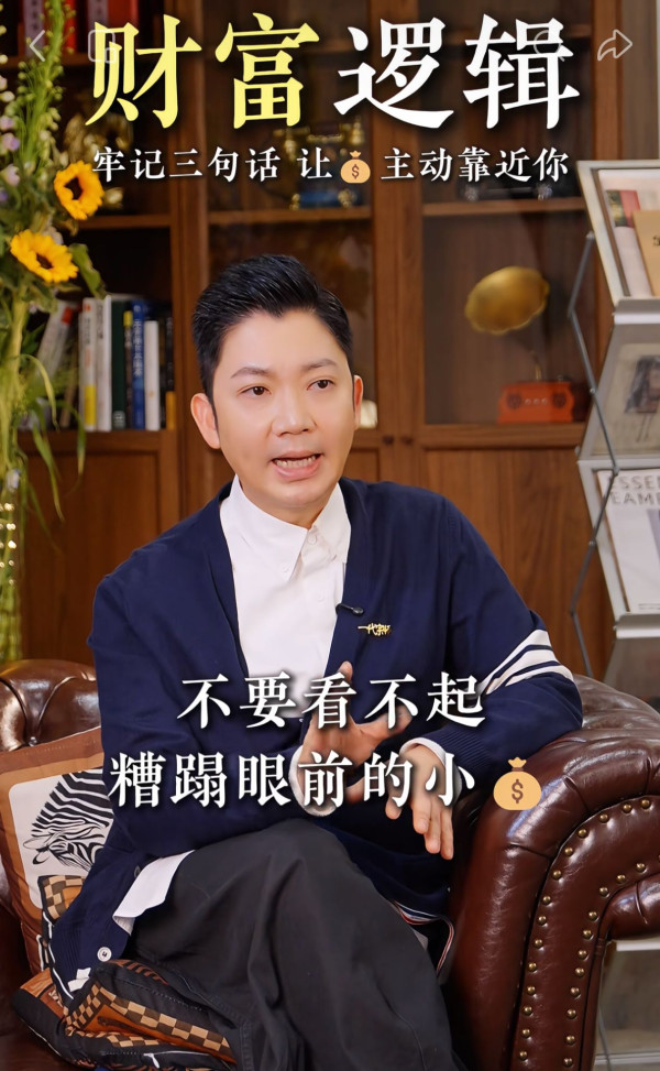 點解搵錢咁辛苦？李丞責教3招「吸錢」 教你小錢累積變大錢！警告呢一類財絕對唔好貪！