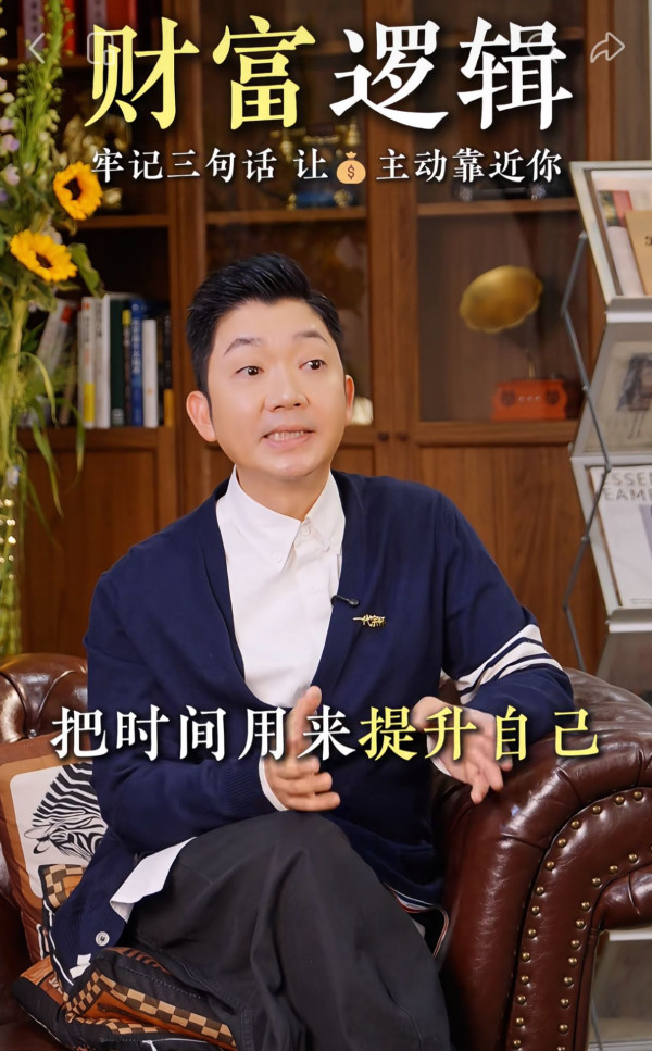 點解搵錢咁辛苦？李丞責教3招「吸錢」 教你小錢累積變大錢！警告呢一類財絕對唔好貪！