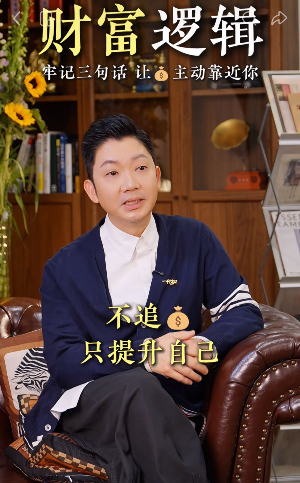 點解搵錢咁辛苦？李丞責教3招「吸錢」 教你小錢累積變大錢！警告呢一類財絕對唔好貪！