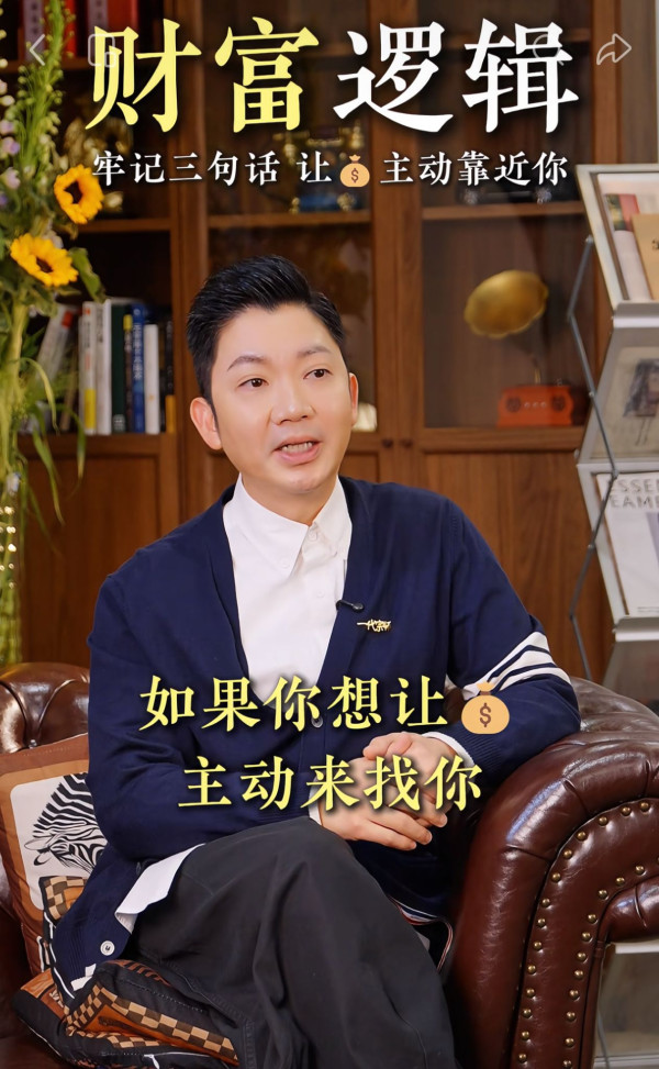 點解搵錢咁辛苦？李丞責教3招「吸錢」 教你小錢累積變大錢！警告呢一類財絕對唔好貪！