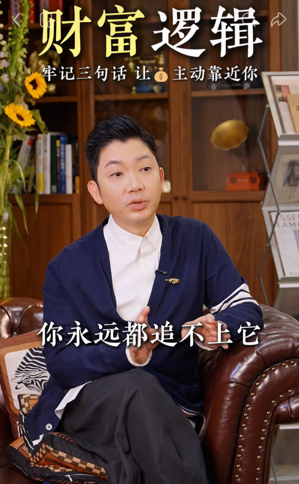 點解搵錢咁辛苦？李丞責教3招「吸錢」 教你小錢累積變大錢！警告呢一類財絕對唔好貪！