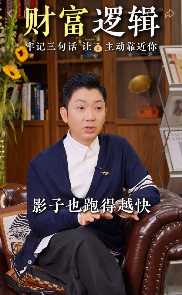 點解搵錢咁辛苦？李丞責教3招「吸錢」 教你小錢累積變大錢！警告呢一類財絕對唔好貪！