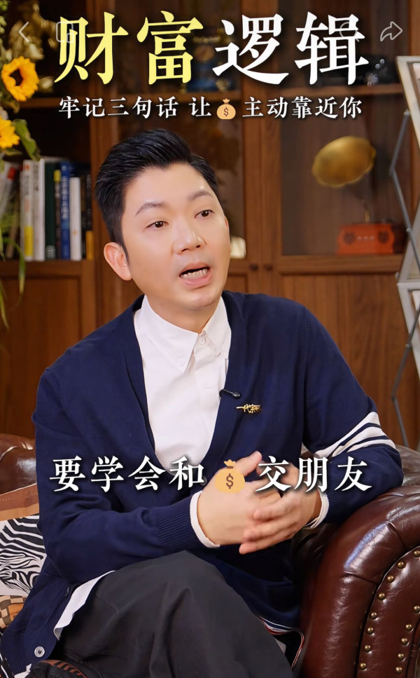 點解搵錢咁辛苦？李丞責教3招「吸錢」 教你小錢累積變大錢！警告呢一類財絕對唔好貪！