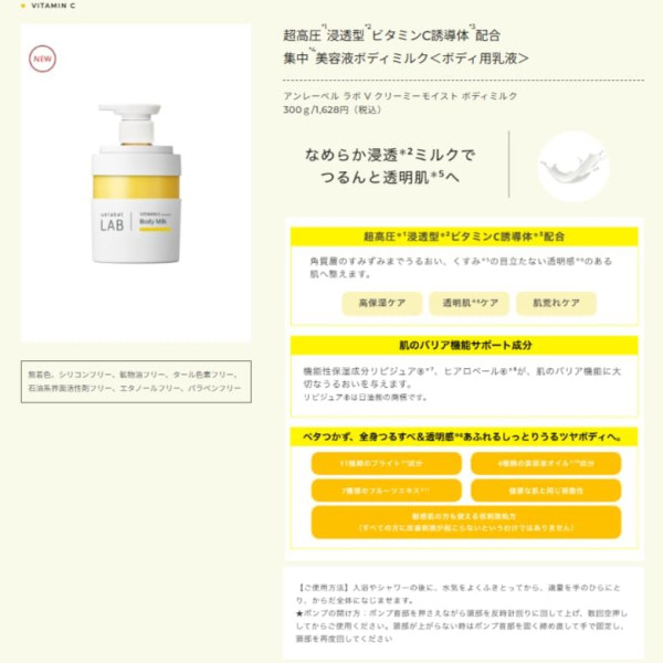 日本LDK評測9大A級潤膚露！最平$15美白極保濕 實測秒吸收唔黏膩