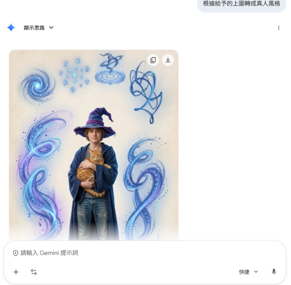 畫畫苦手救星！實測Gemini AI草稿變圖片生成教學！草圖秒變日系動漫？無需餵圖即生成精緻圖像 附圖文教學+指令