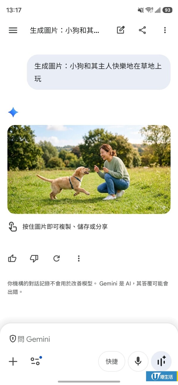 畫畫苦手救星！實測Gemini AI草稿變圖片生成教學！草圖秒變日系動漫？無需餵圖即生成精緻圖像 附圖文教學+指令