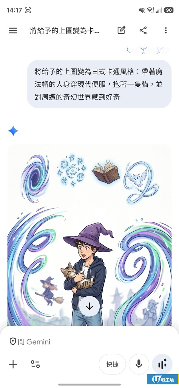 畫畫苦手救星！實測Gemini AI草稿變圖片生成教學！草圖秒變日系動漫？無需餵圖即生成精緻圖像 附圖文教學+指令