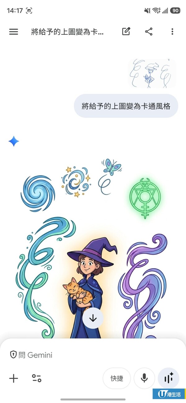 畫畫苦手救星！實測Gemini AI草稿變圖片生成教學！草圖秒變日系動漫？無需餵圖即生成精緻圖像 附圖文教學+指令