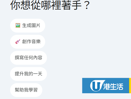 畫畫苦手救星！實測Gemini AI草稿變圖片生成教學！草圖秒變日系動漫？無需餵圖即生成精緻圖像 附圖文教學+指令