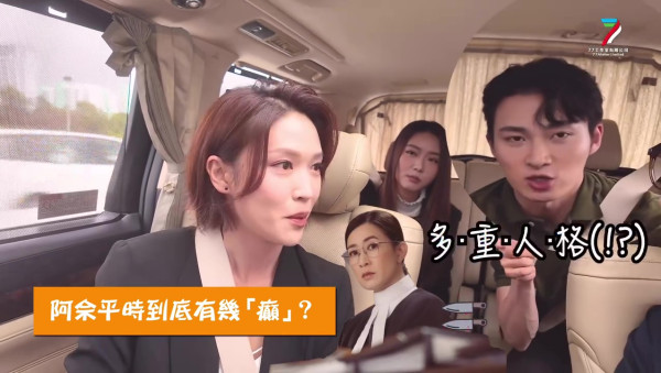 正義女神丨佘詩曼被輪流爆大鑊揭私下真面目 周嘉洛語出驚人：佢係精神分裂！