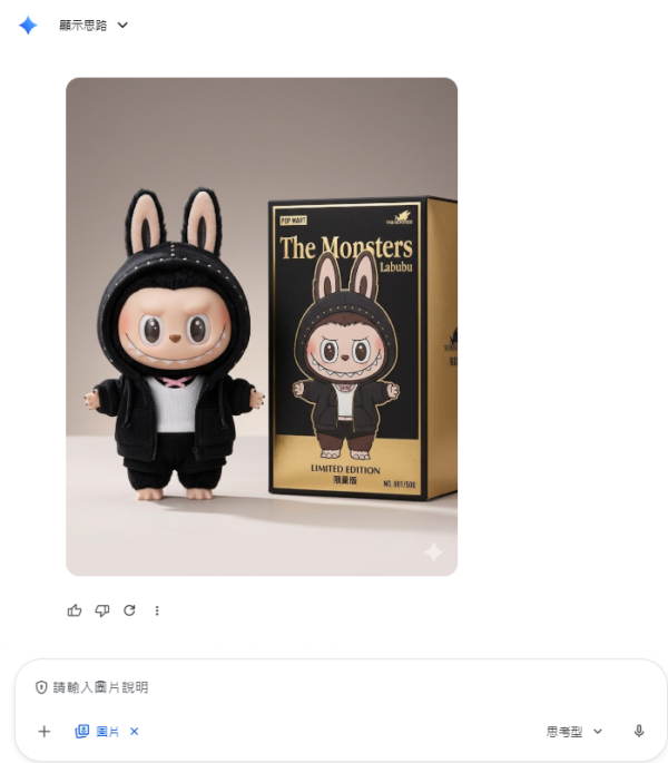 【Gemini整Labubu公仔】 3步AI指令教整專屬自己Labubu盲盒公仔 複製指令即玩 