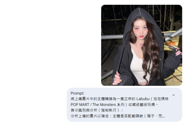 【Gemini整Labubu公仔】 3步AI指令教整專屬自己Labubu盲盒公仔 複製指令即玩 