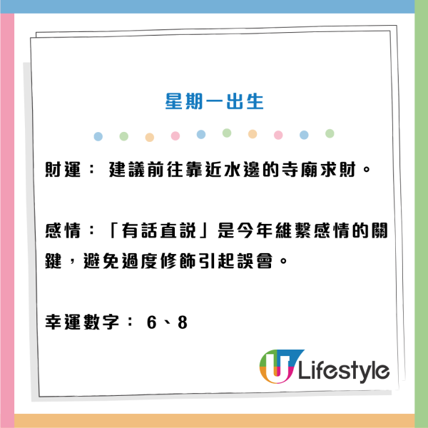 泰國神婆Mor Plai最新預言！拆解不同出生日2026年運勢！星期二出世最有錢/呢日出世有意外之財！