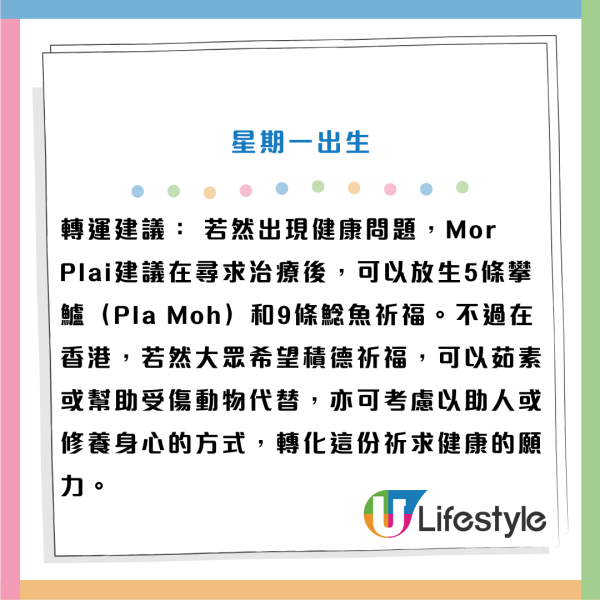 泰國神婆Mor Plai最新預言！拆解不同出生日2026年運勢！星期二出世最有錢/呢日出世有意外之財！