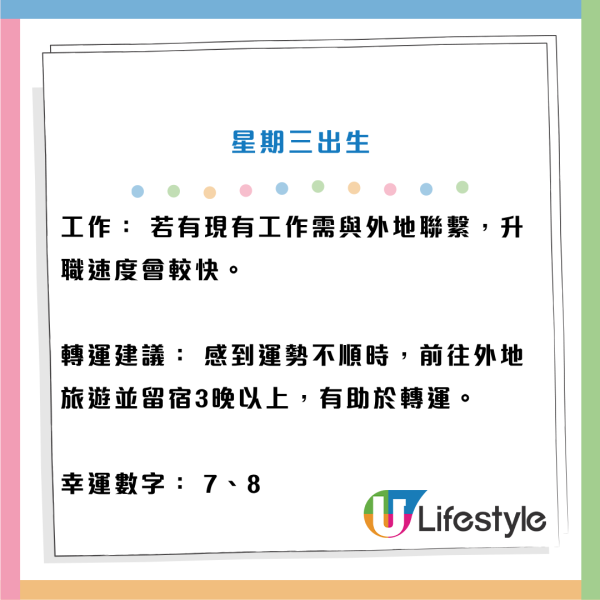 泰國神婆Mor Plai最新預言！拆解不同出生日2026年運勢！星期二出世最有錢/呢日出世有意外之財！
