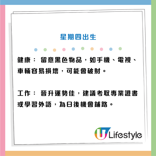 泰國神婆Mor Plai最新預言！拆解不同出生日2026年運勢！星期二出世最有錢/呢日出世有意外之財！