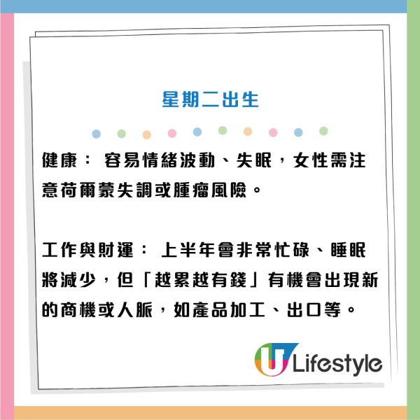 泰國神婆Mor Plai最新預言！拆解不同出生日2026年運勢！星期二出世最有錢/呢日出世有意外之財！