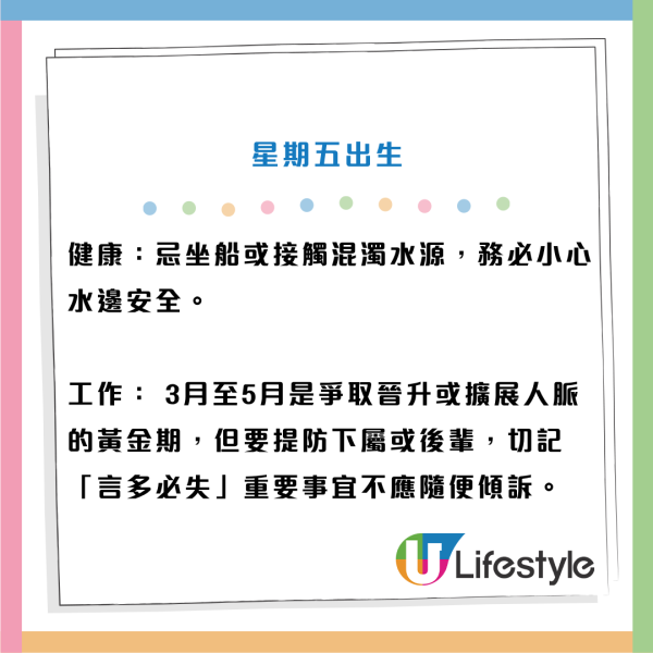 泰國神婆Mor Plai最新預言！拆解不同出生日2026年運勢！星期二出世最有錢/呢日出世有意外之財！